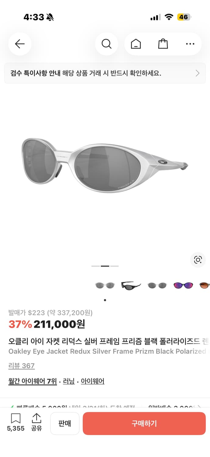 오클리 아이 자켓 리덕스 실버 프레임 프리즘 블랙 폴러라이즈드 렌즈 하이 상품이미지2