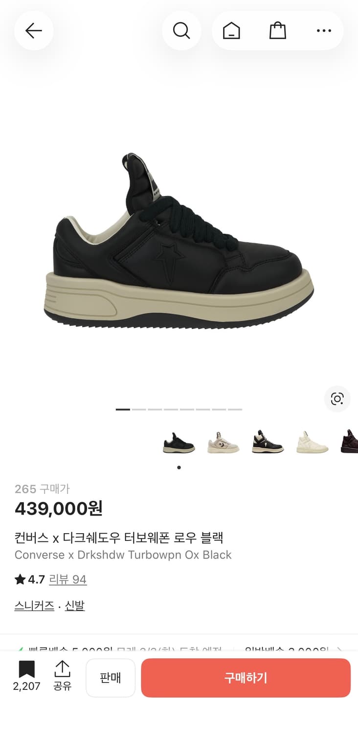 컨버스 x 다크쉐도우 터보웨폰 로우 블랙 상품이미지1