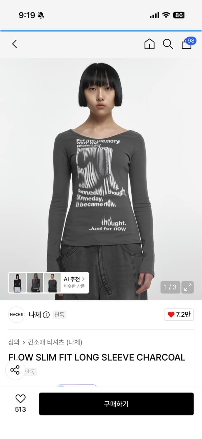 나체 플로우 슬림 핏 롱슬리브 차콜 0 상품이미지1