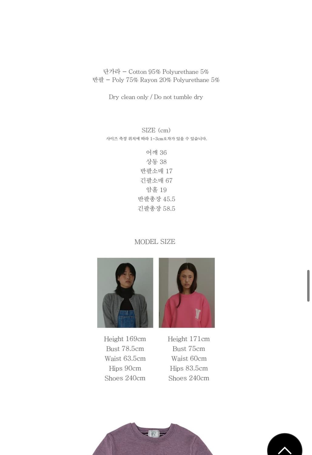 노컨텐츠 스트라이프 레이어드티셔츠  퍼플 상품이미지4