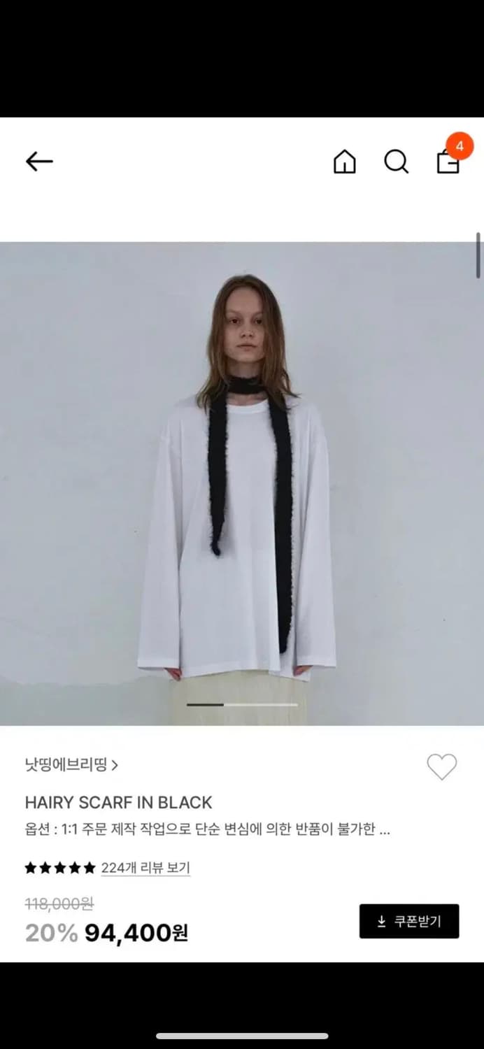 낫띵에브리띵 헤어리 스카프 머플러 블랙 상품이미지1