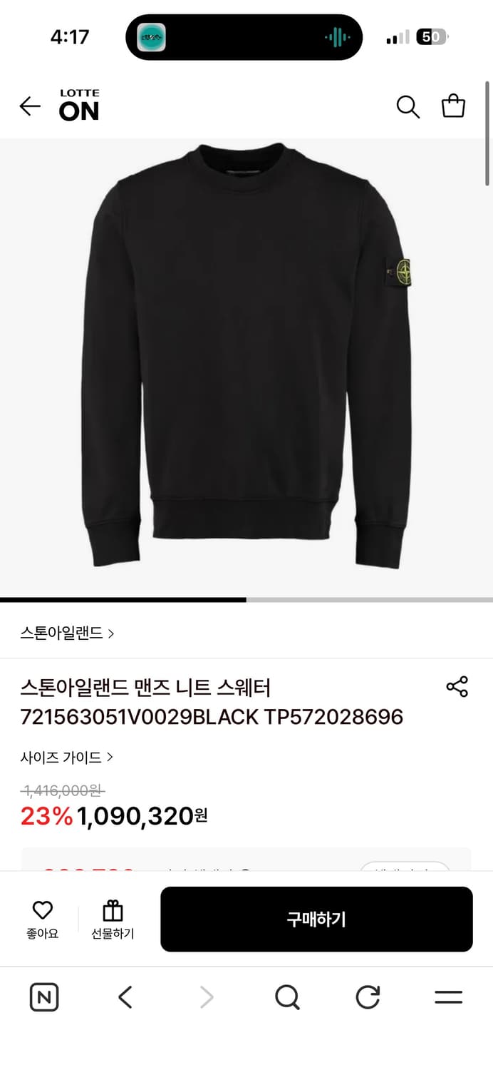 스톤아일랜드 맨투맨3XL 상품이미지1