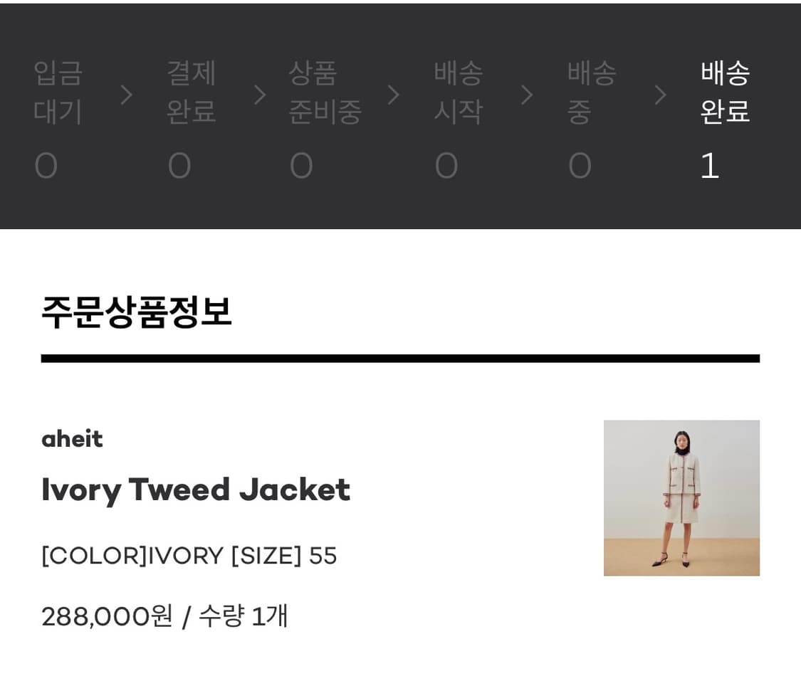 aheit 어헤이트 트위드자켓 상품이미지6