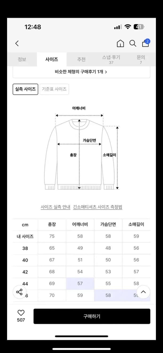 건지울른스 크루넥 홀가먼트 스웨터 상품이미지3