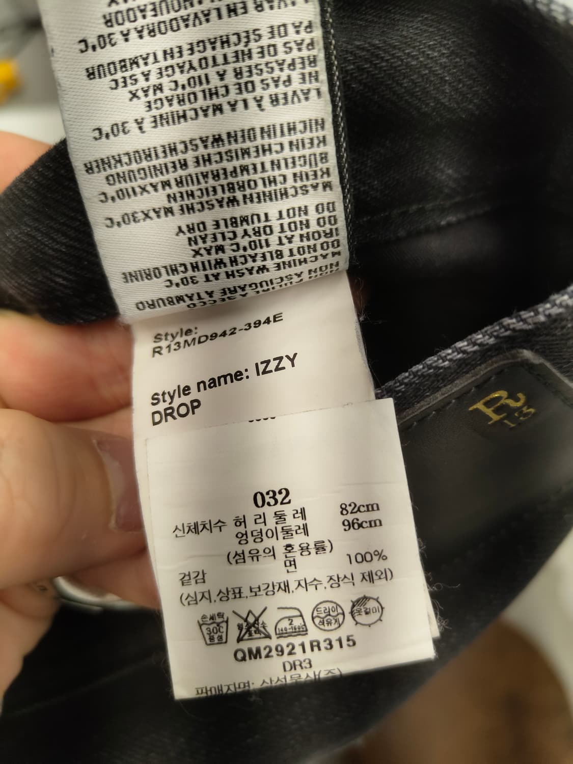r13 블랙데님 32 상품이미지6