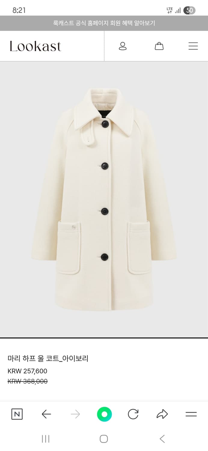 룩캐스트 마리 하프 울코트 아이보리 상품이미지4