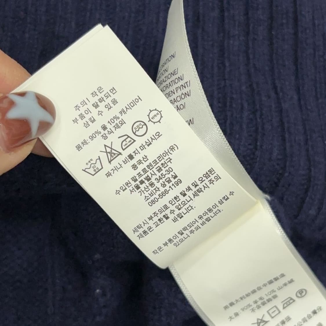 폴로 랄프로렌 울 캐시미어 터틀넥 꽈배기 니트 XS P00049 상품이미지5