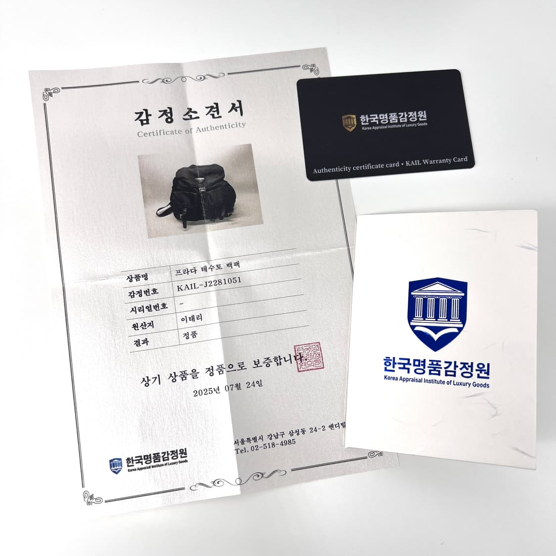 [감정완료] 프라다 삼각로고 나일론 백팩 블랙 미듐 상품이미지2