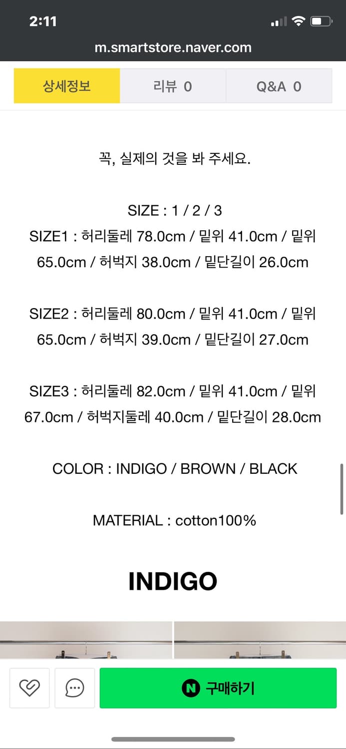 안셀름 와이드 에이징 데님 블랙 1사이즈 팝니다 상품이미지3