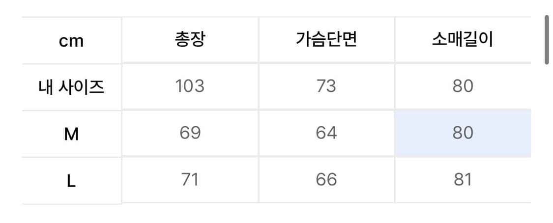 [M] etce 이티씨이 바시티 자켓 상품이미지10