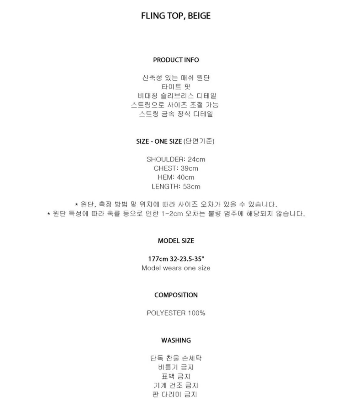 폴리수엠 fling top 상품이미지5