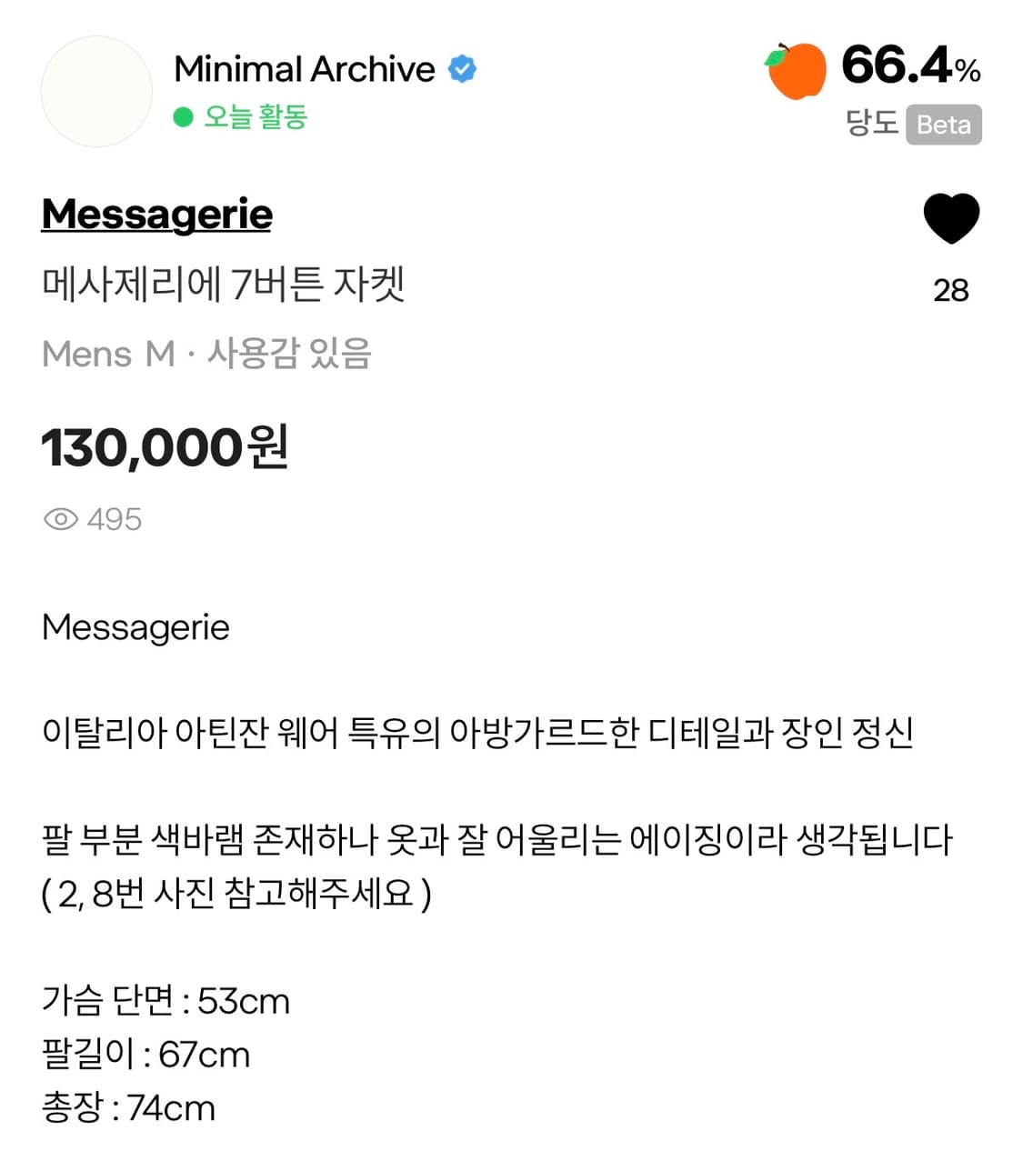 Messagerie 메사제리에 7버튼 자켓 상품이미지7