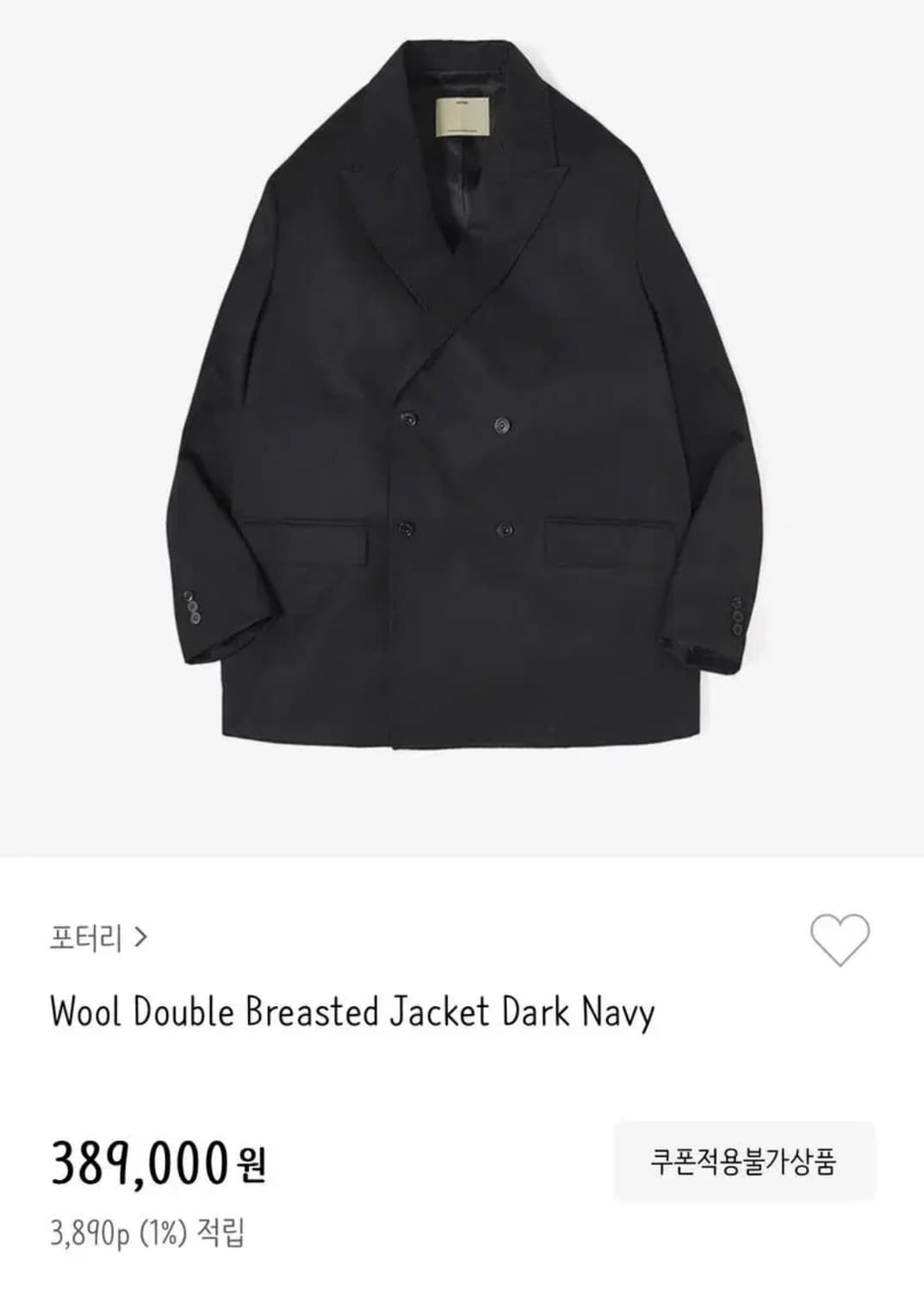 포터리 더블 자켓 4 상품이미지1