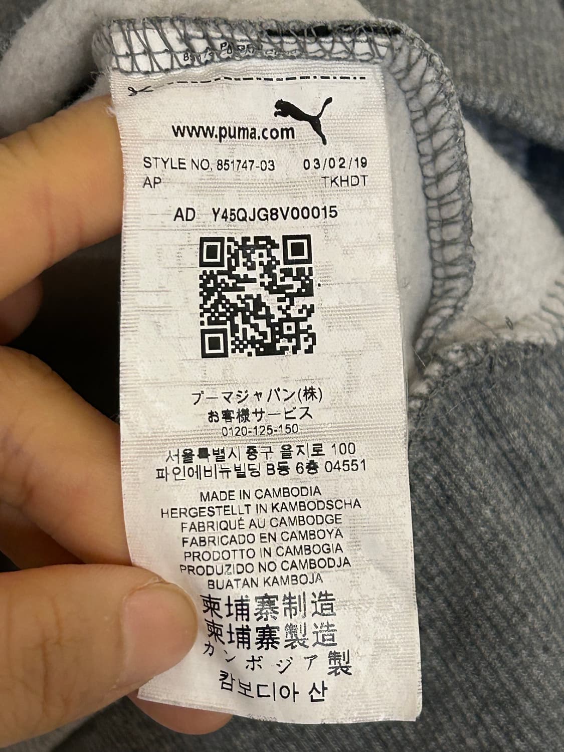 푸마 맨투맨 그레이 (실측 남성 S) 상품이미지4