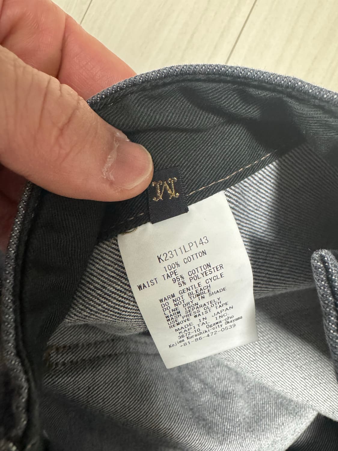 캐피탈 더블니 키나리 블랙 팬츠 2사이즈 판매합니다. 상품이미지7