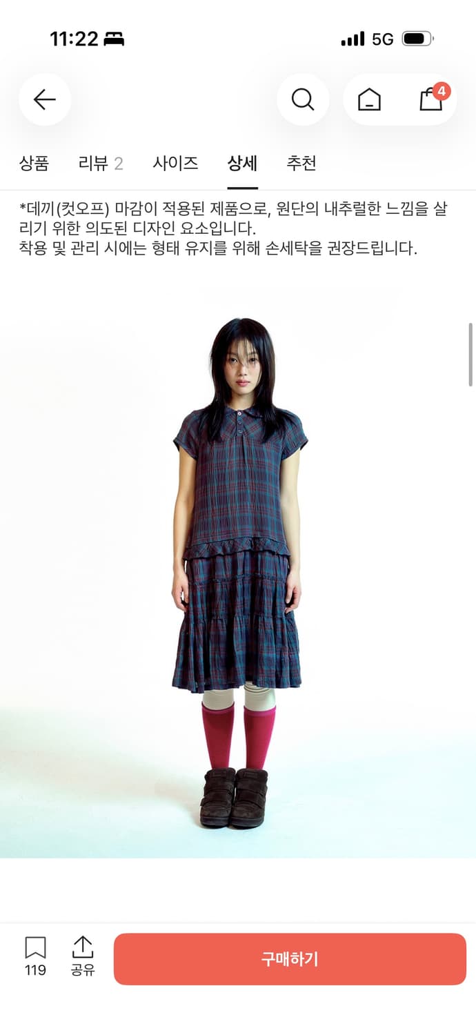 코이세이오 로우 엣지 체크 원피스 퍼플 1 상품이미지3