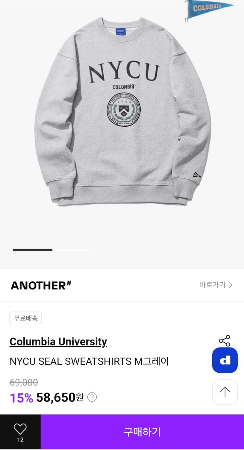 컬럼비아대학교 오버핏맨투맨 100 가슴59 기장69 상품이미지2