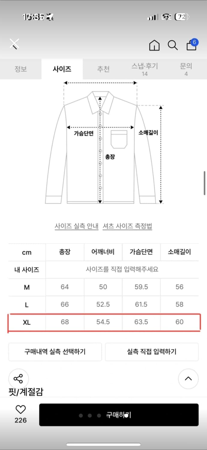 [새상품] 토피 셔츠 팝니다 (2장 가격입니다) 상품이미지6