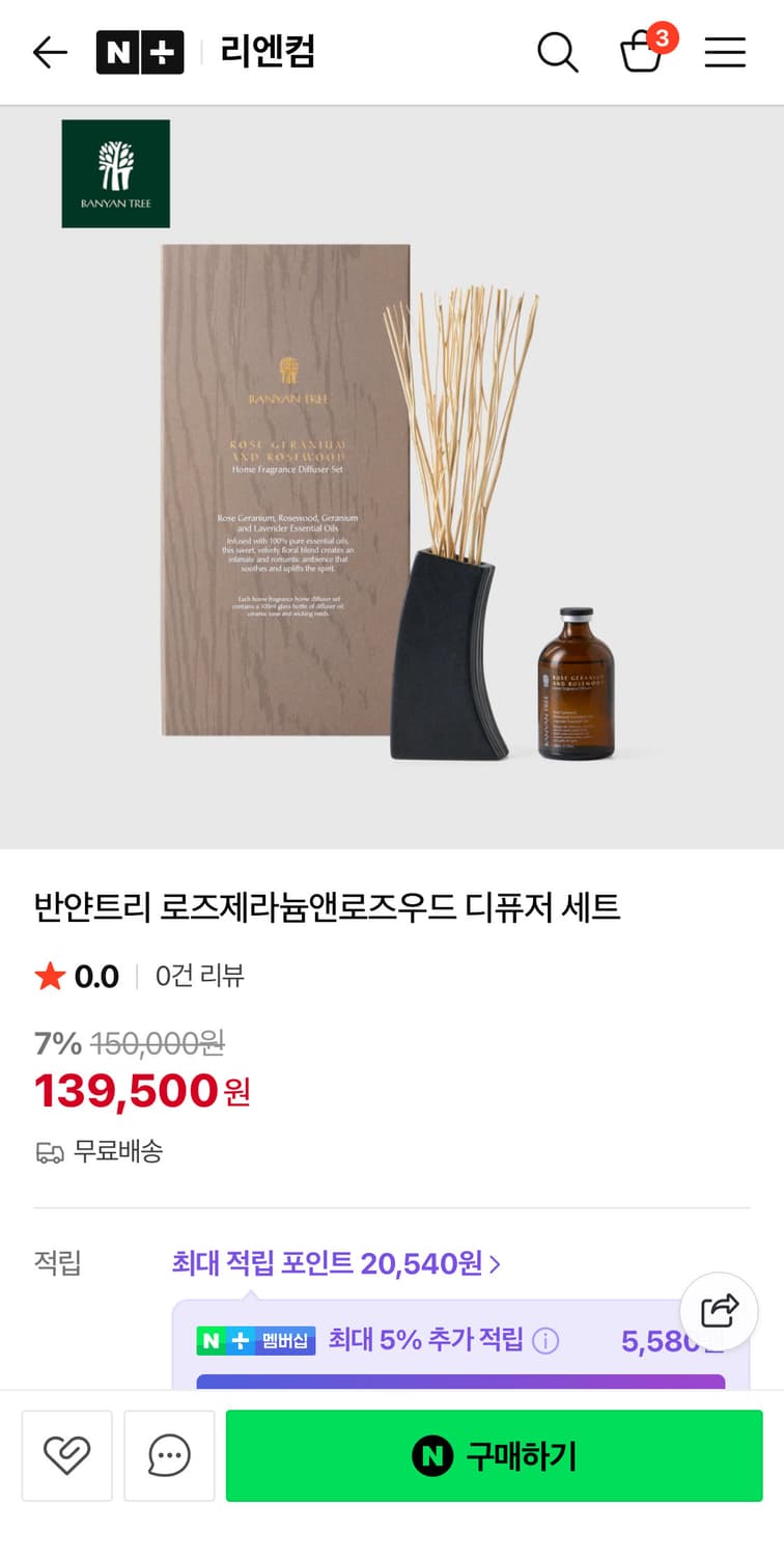 [새상품] 반얀트리 디퓨저 세트(로즈우드) 상품이미지5