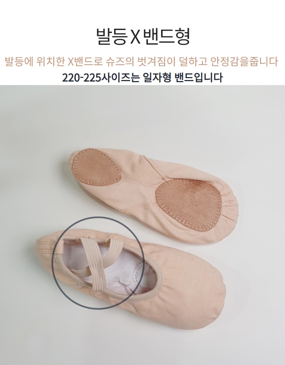 메트로아트 213C 밴드형 발레슈즈 235 상품이미지7