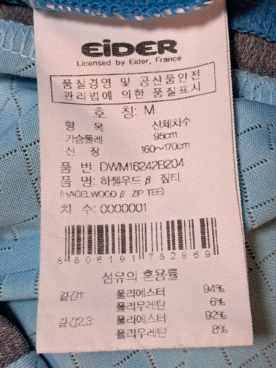 아이더 여성 등산티 반팔티 M 상품이미지9