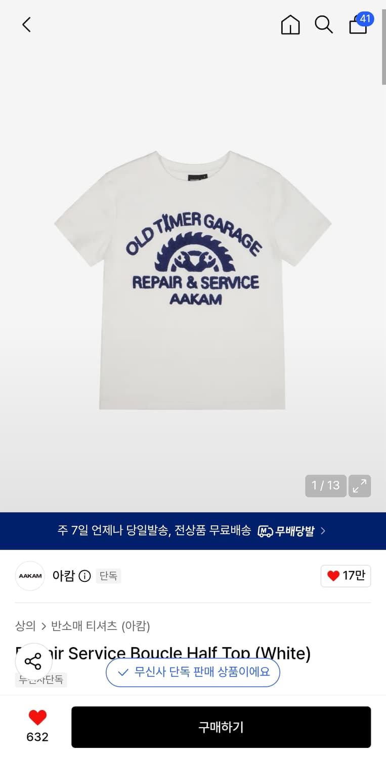 아캄 반팔 상품이미지1
