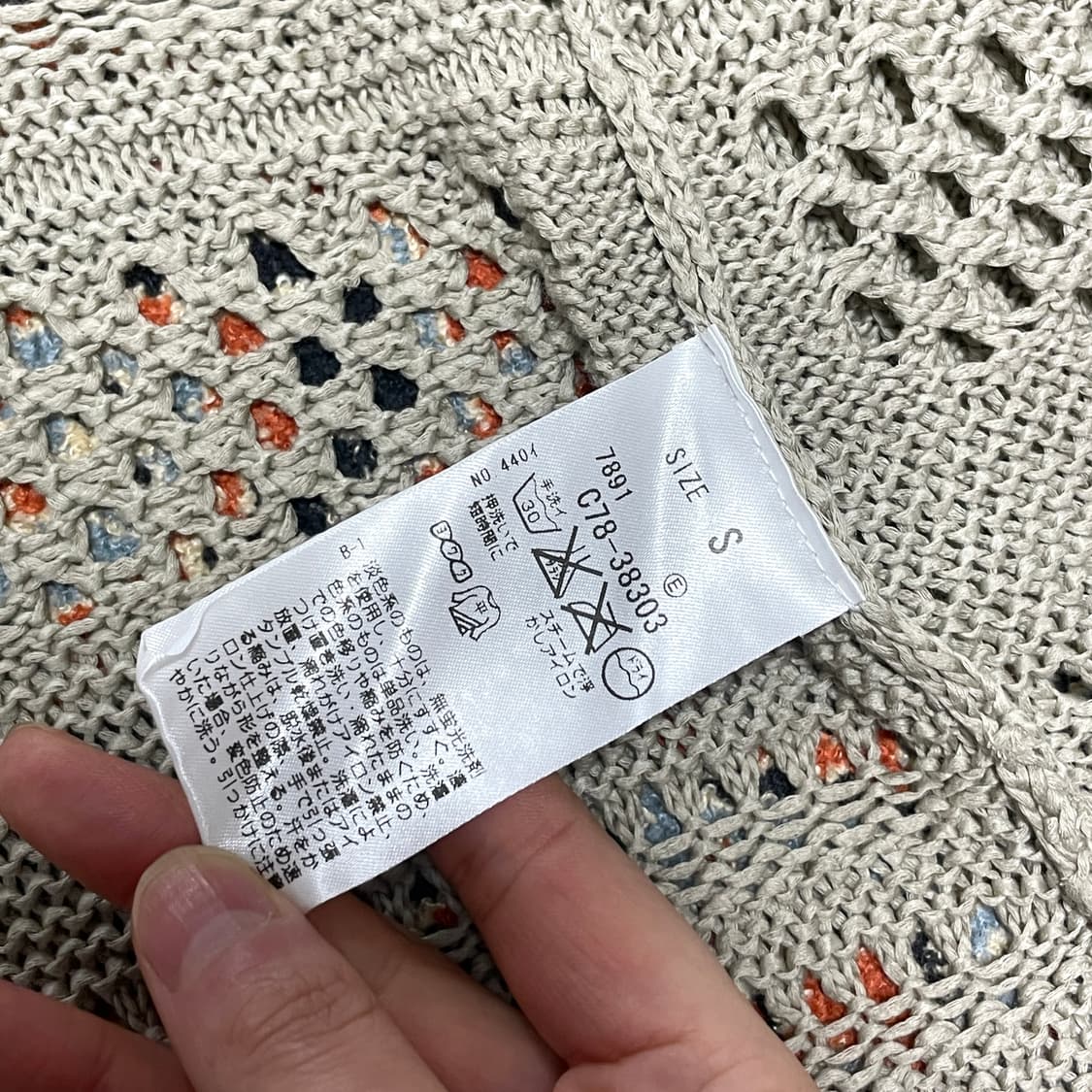 일본빈티지 베이지 시스루 가디건 여성S 상품이미지5