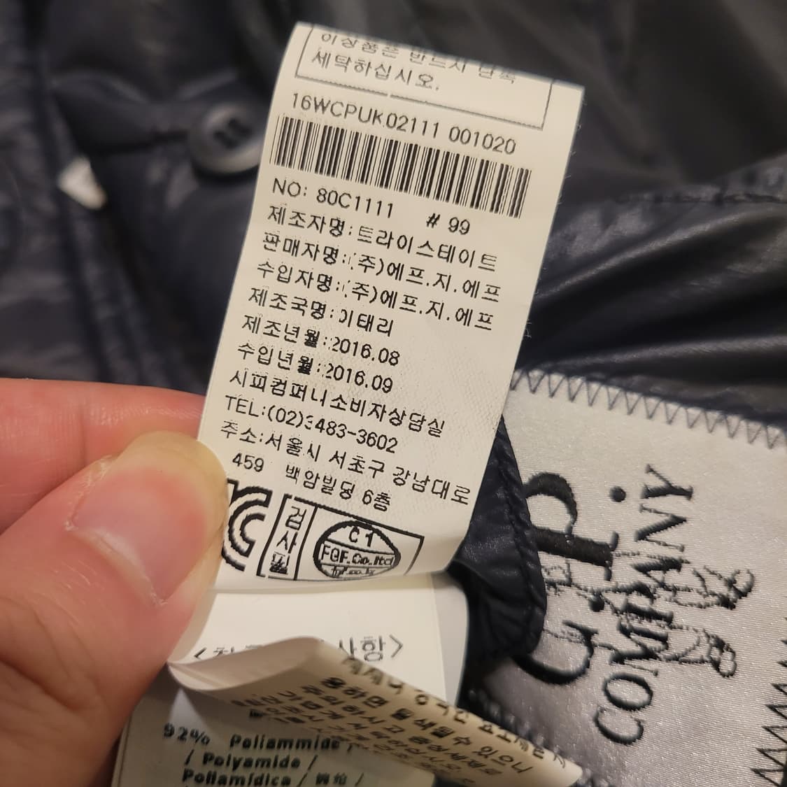 CP컴퍼니 NYCRA 패디드 코트자켓 100 상품이미지9