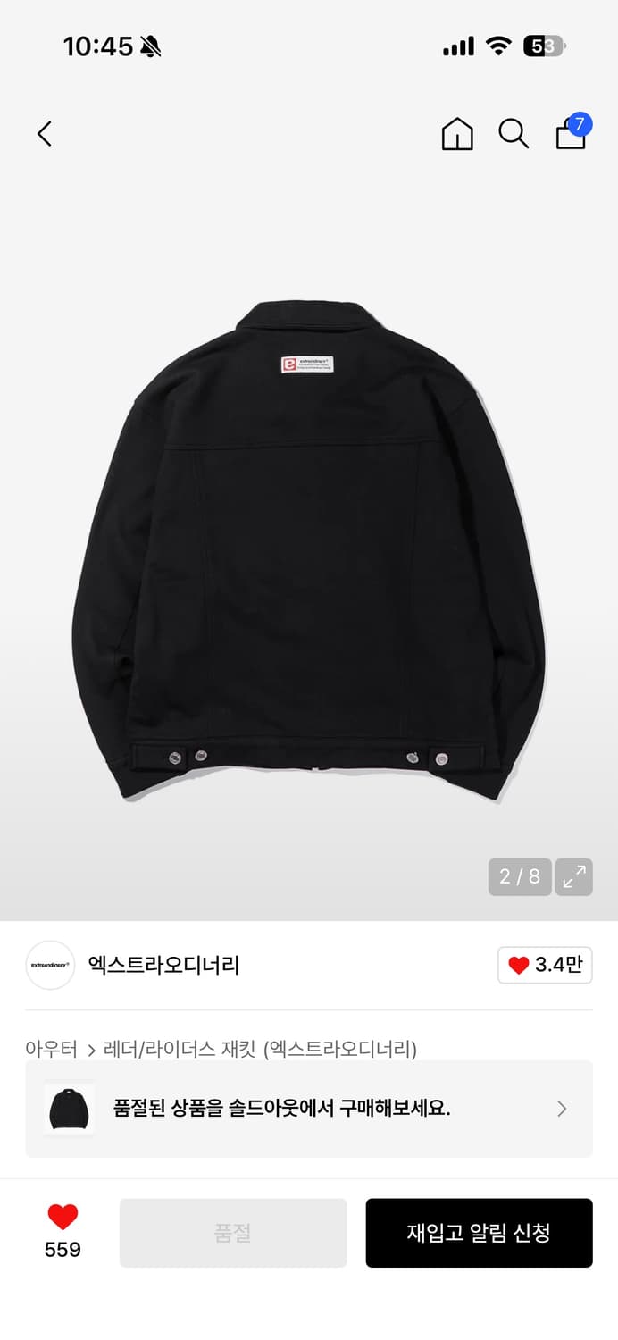 엑스트라오디너리 라이더 자켓 상품이미지2