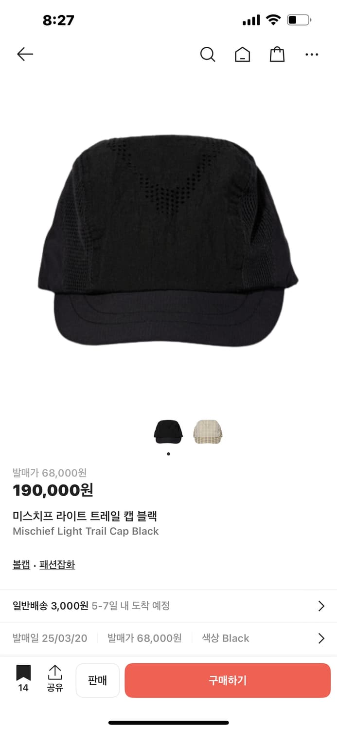 mischief 모자들 구해욤 상품이미지1