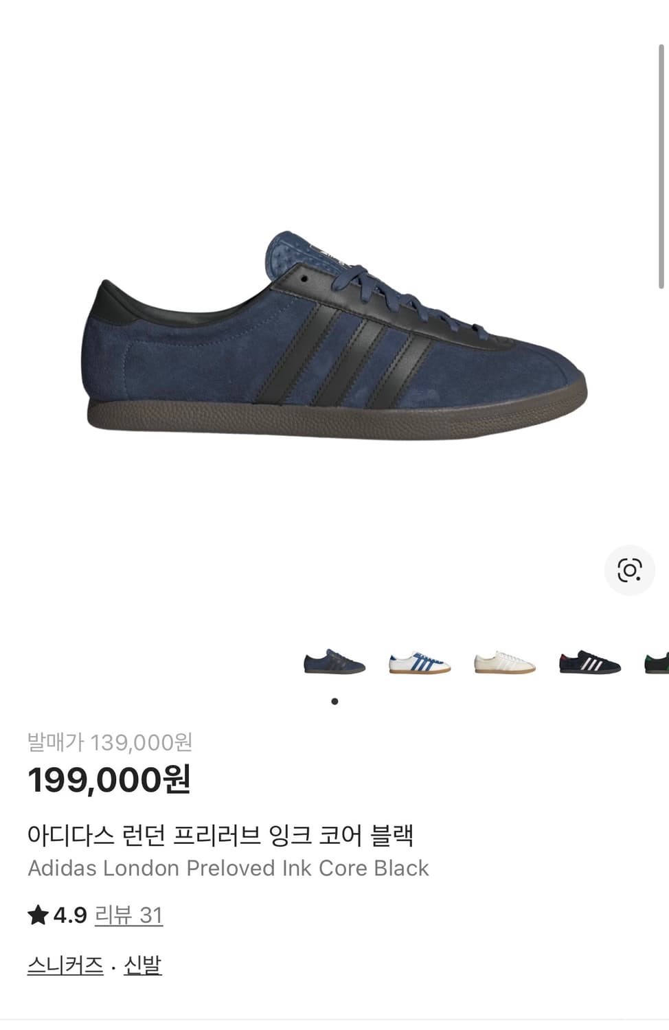 아디다스 런던  프리러브  잉크 코어 블랙 상품이미지1