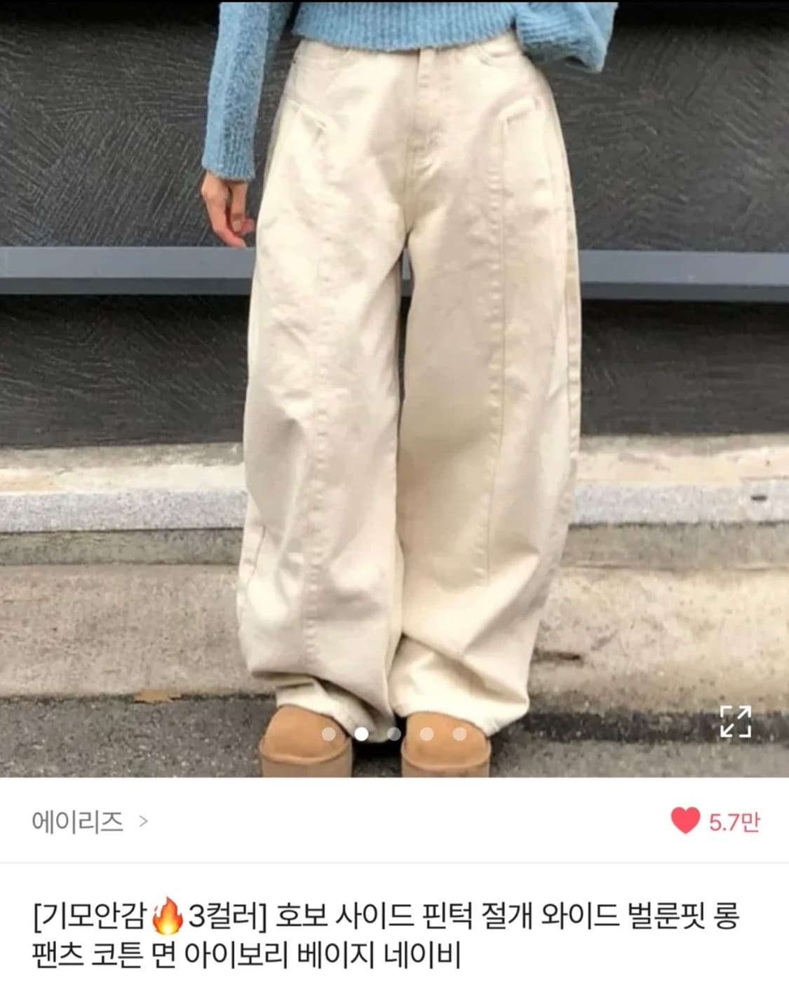 네이비 사이드 핀턱 절개 와이드 벌룬핏 팬츠 기모 m사이즈 상품이미지1