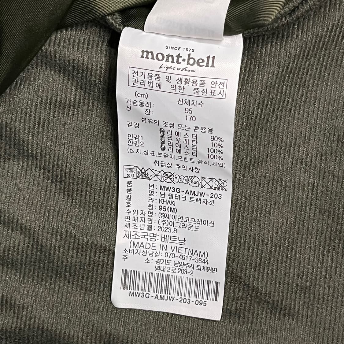 [정품/95] 몽벨 카키색 후드 자켓 b8 상품이미지6