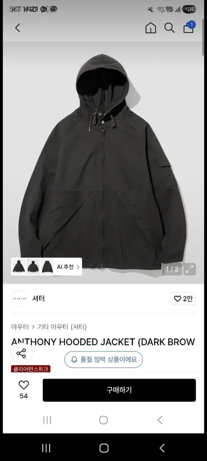 셔터 안토니 후드자켓 다크브라운 L 상품이미지3