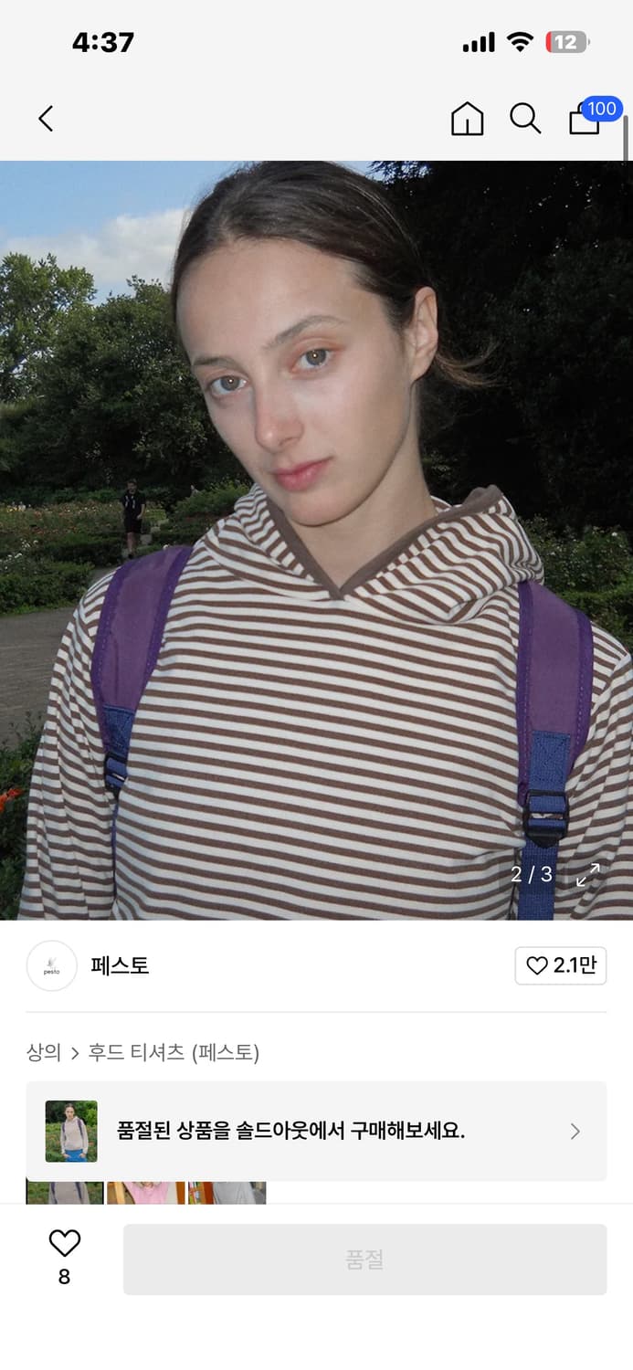 페스토 어텀 스트라이프 후디드 탑 다크 소일 (택 O) 상품이미지2