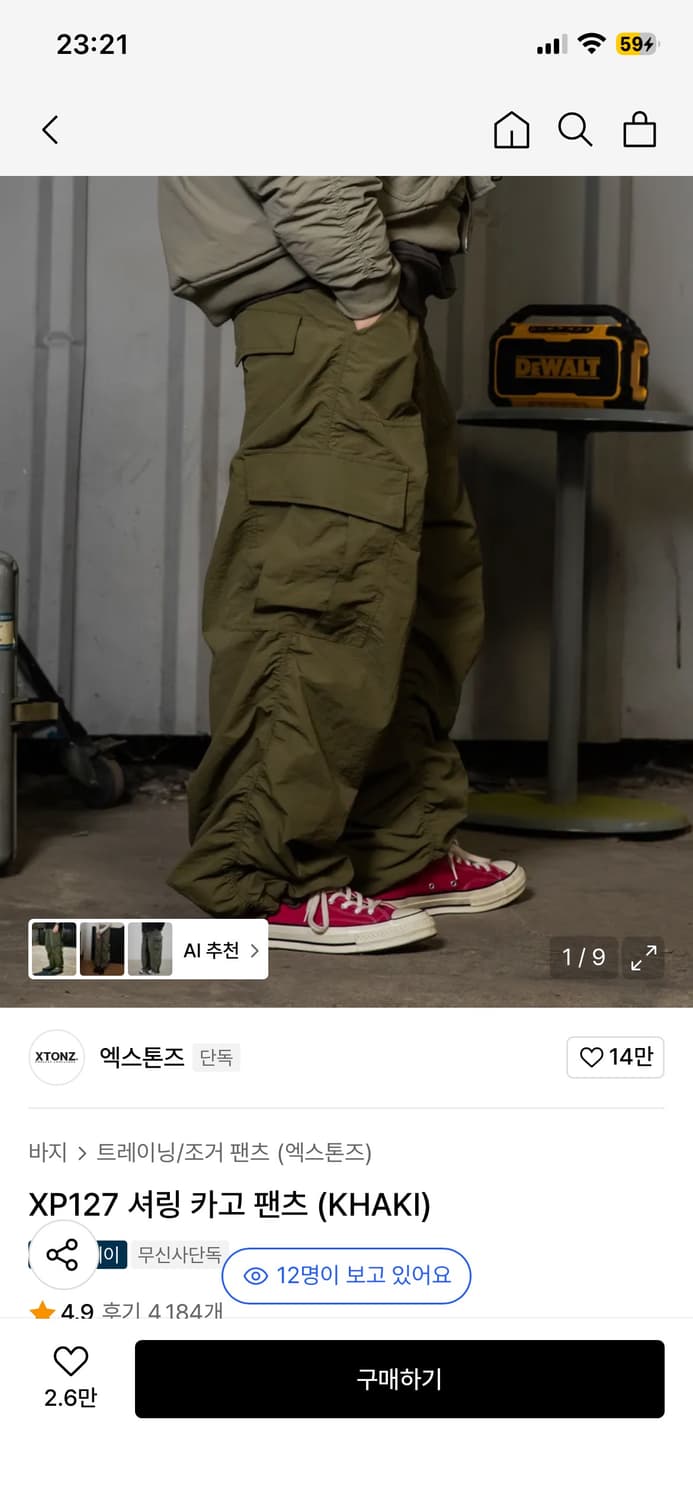 엑스톤즈 XP127 셔링 카고 팬츠 (KHAKI) 상품이미지1