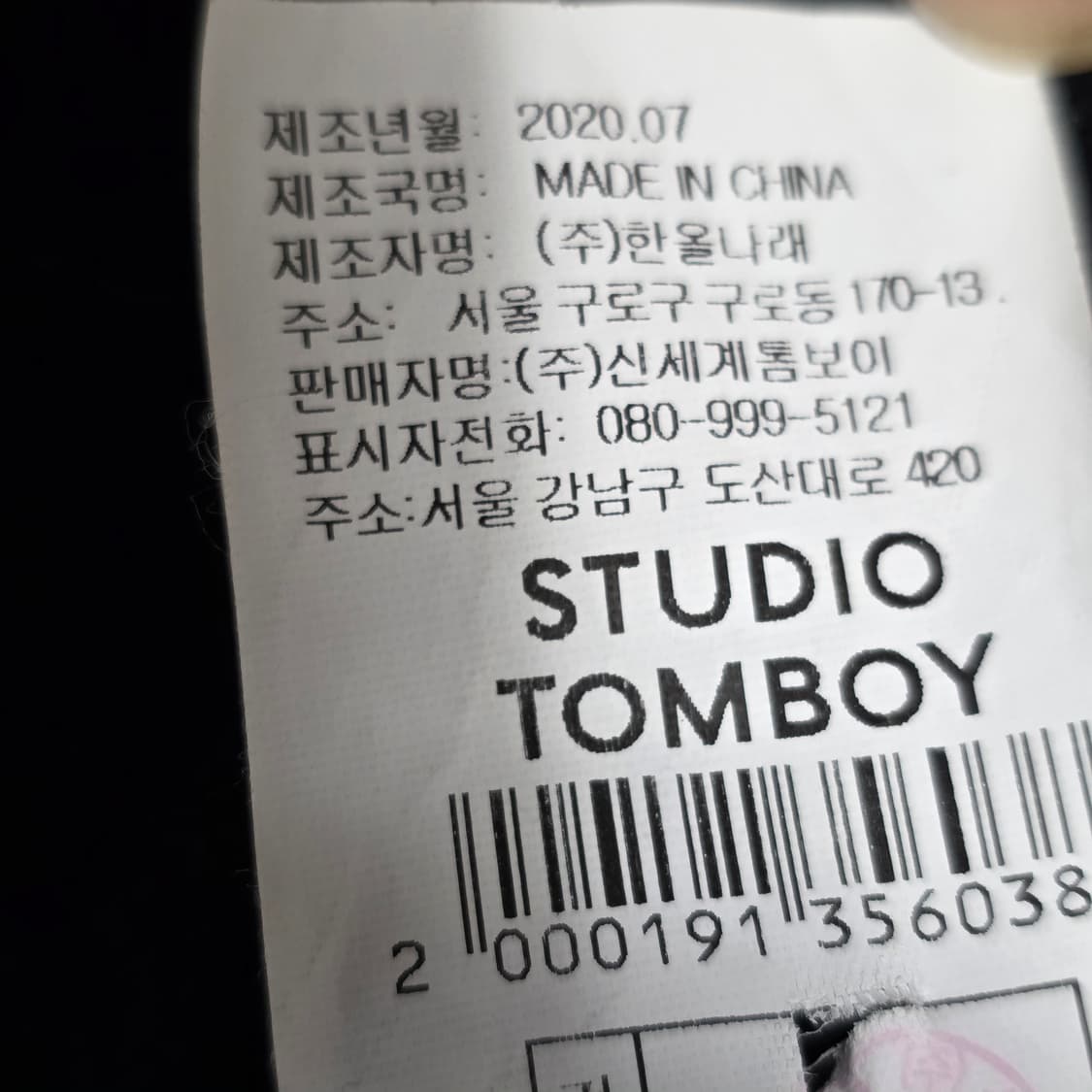 0728 STUDIO TOMBOY 울 블렌드 블랙 롱코트 (80-90-1 상품이미지7