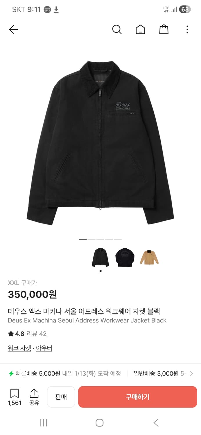 데우스 서울 워크자켓 블랙 XXL 상품이미지1