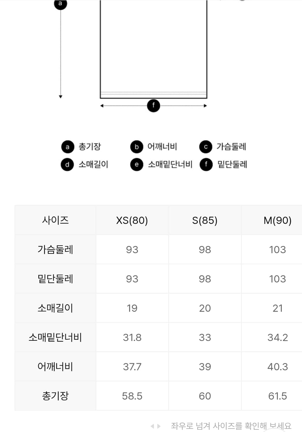 탑텐 스누피 반팔 티셔츠 상품이미지4
