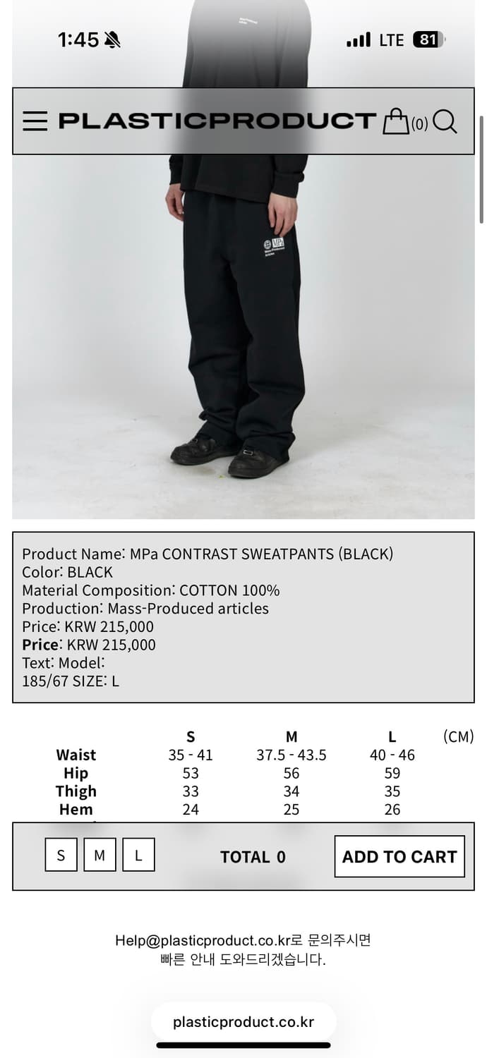 플라스틱프로덕트 스웻팬츠 s 사이즈 구합니다 상품이미지1