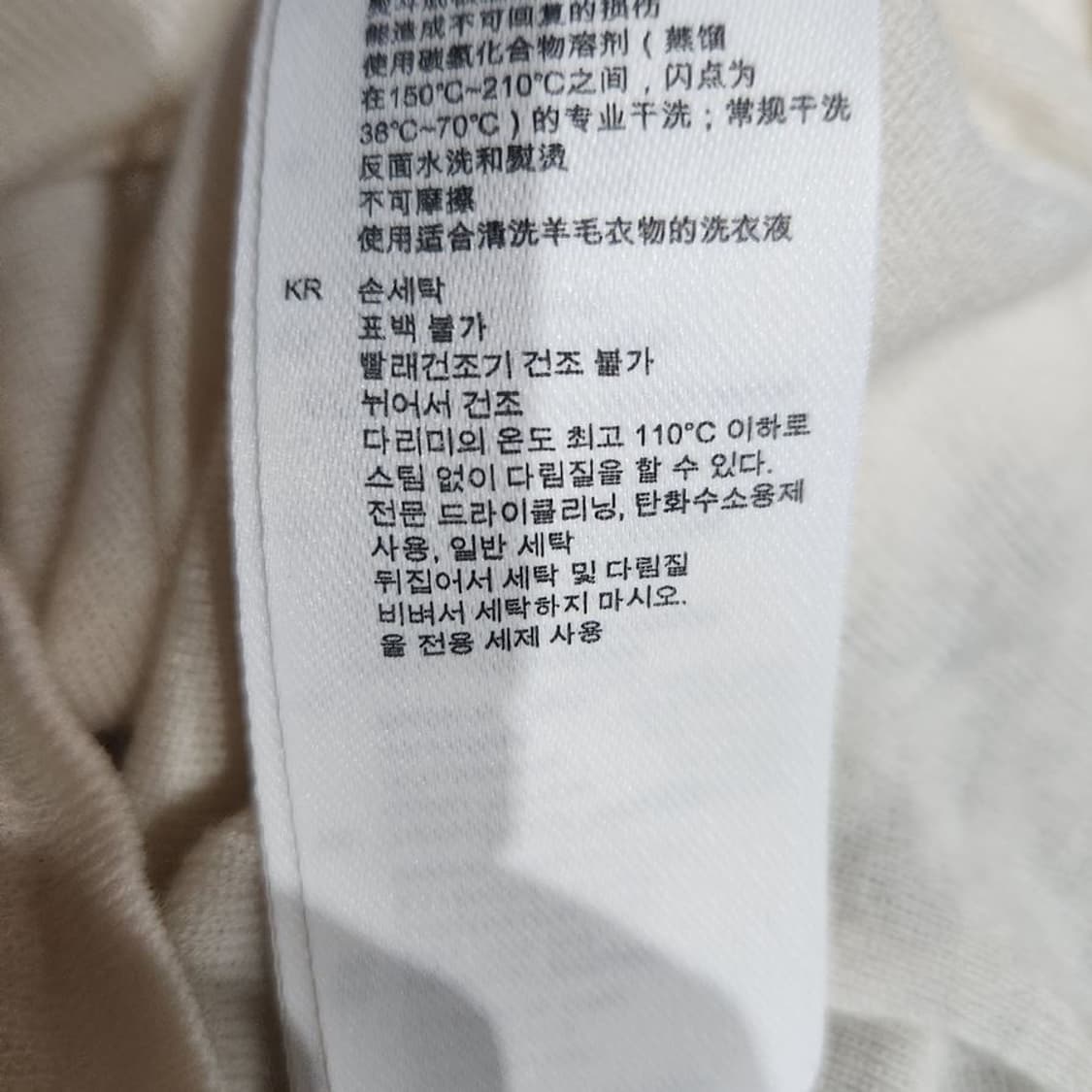 [여1]산드로 울 민소매 티셔츠[Y63-251] 상품이미지9