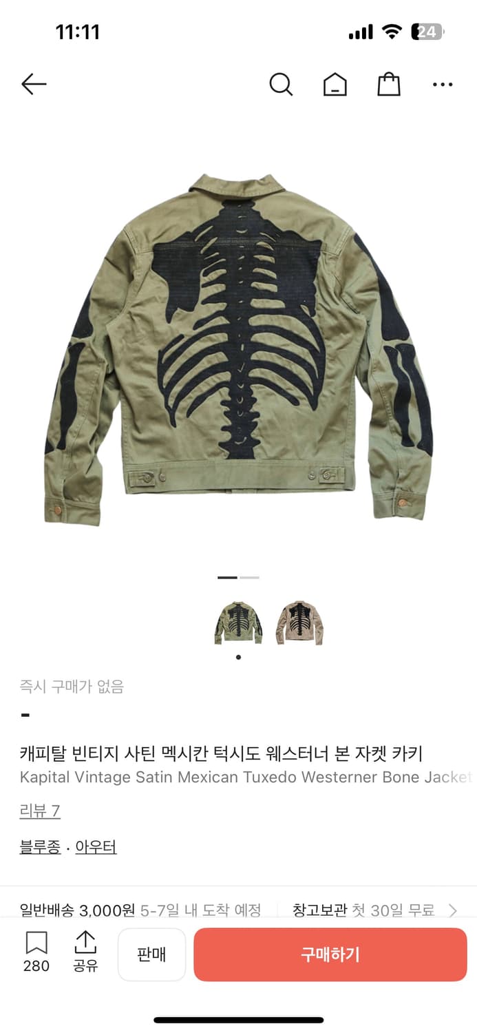 캐피탈 멕시칸 카키 48 구합니다 상품이미지2