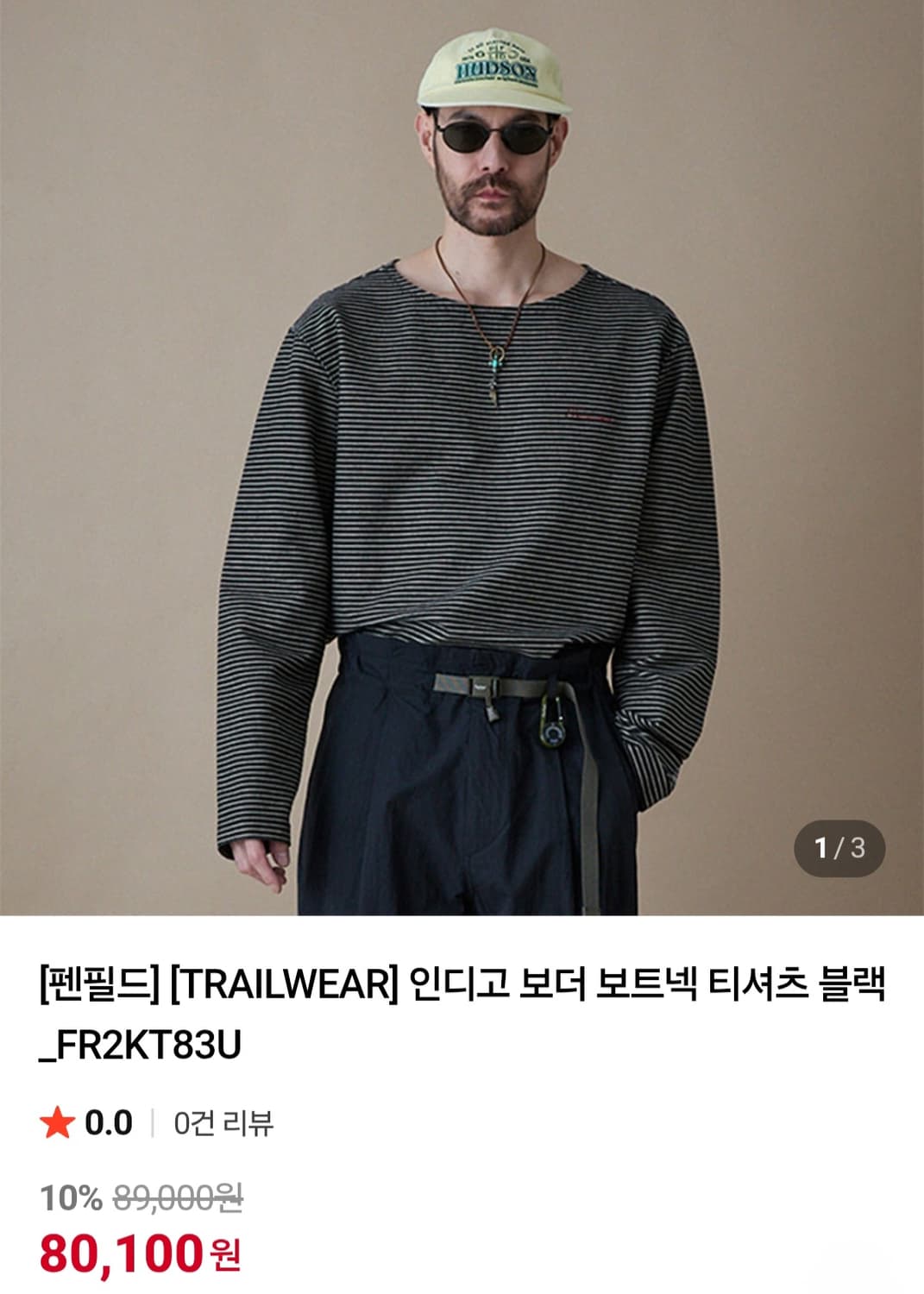 펜필드 보트넥 티셔츠 상품이미지10