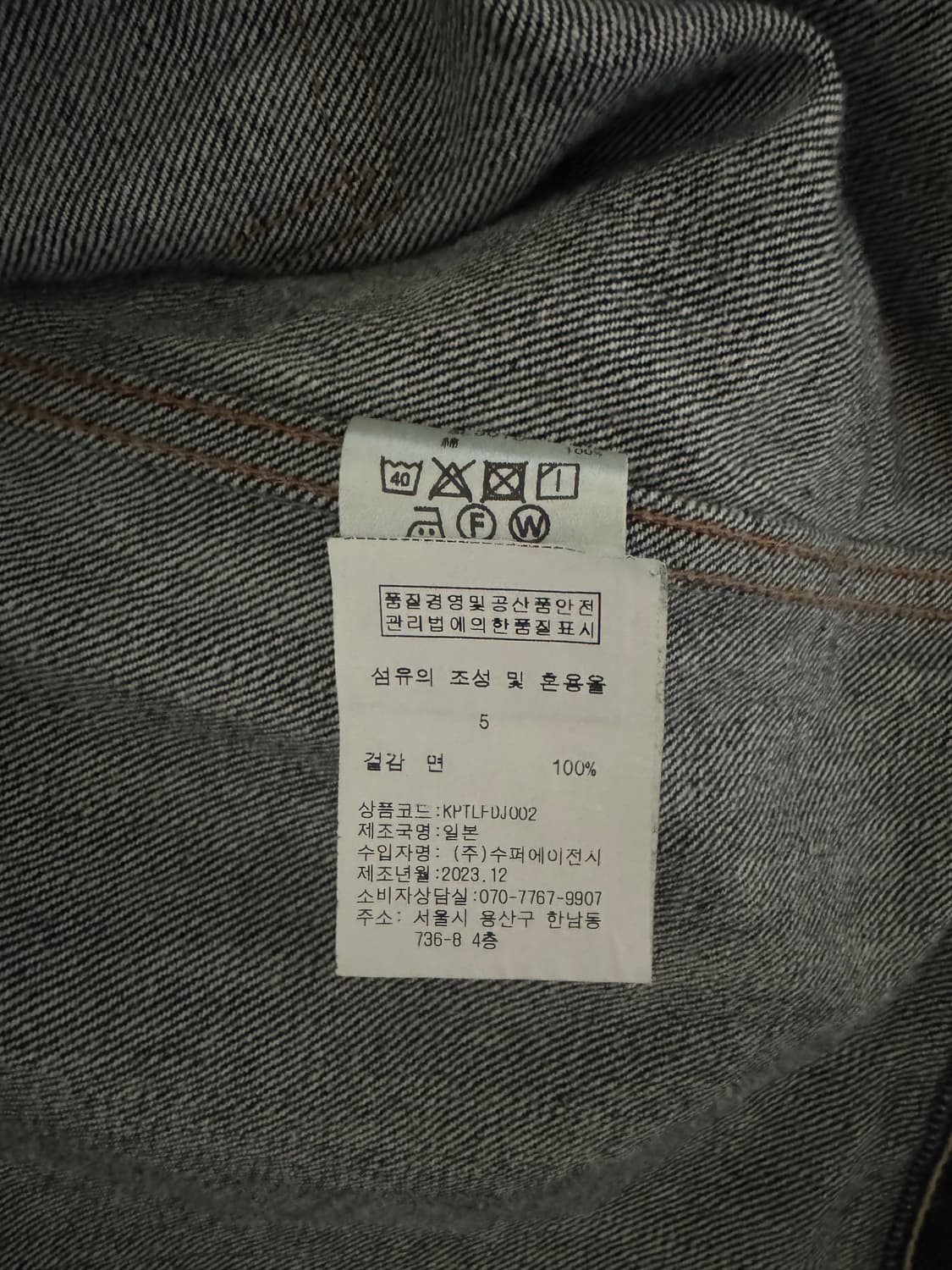 캐피탈 14oz 1세대 데님자켓 원워시 5사이즈 판매합니다 상품이미지5