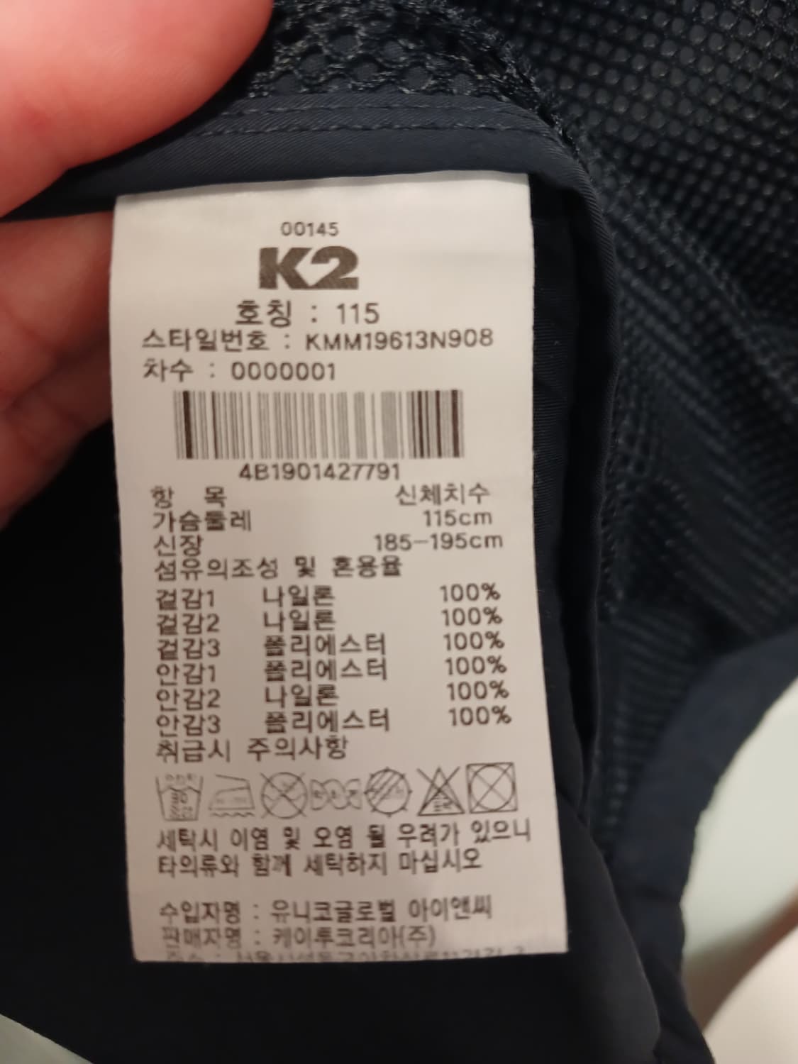 K2 정품 남성 뒷면 망사 작업용 조끼 105 ~ 110 사이즈 상품이미지6