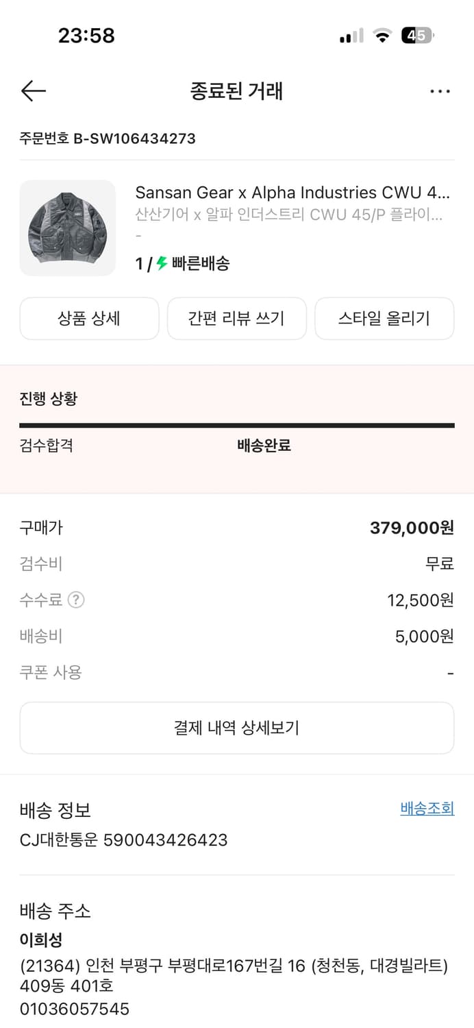 산산기어x알파인더스트리 아우터 상품이미지2