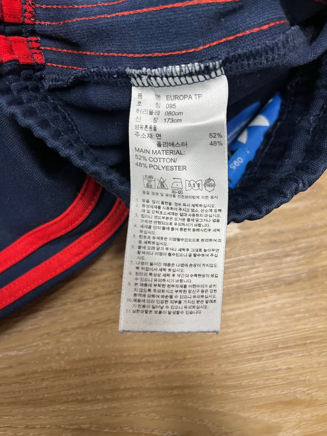 아디다스 유로파 트랙팬츠 95 상품이미지4