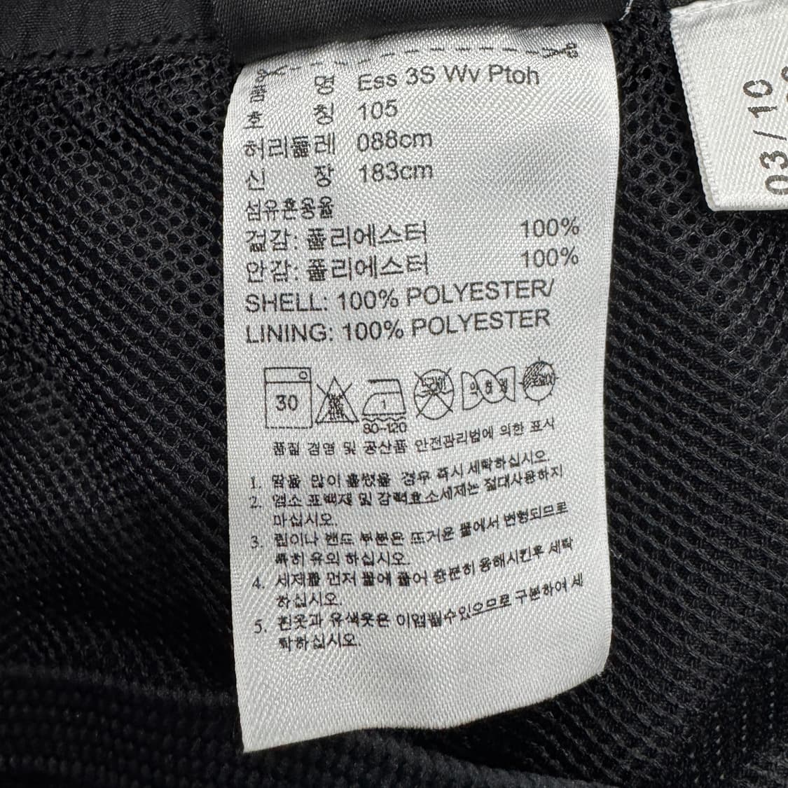 아디다스 00s 삼선 올드스쿨 와이드 바람막이 트랙팬츠 상품이미지8