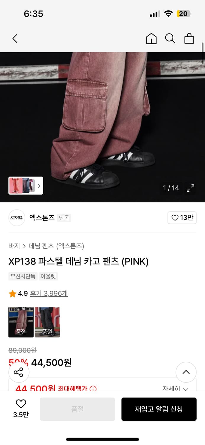 엑스톤즈 XP138 파스텔 데님 카고 팬츠 (PINK) 상품이미지4