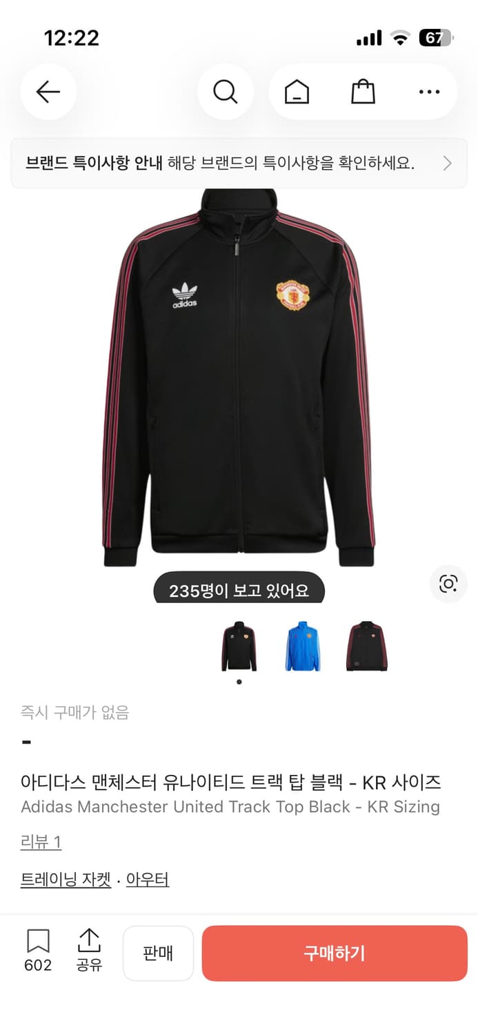 아디다스 맨유 검빨 파이어버드 트랙탑 져지 맨체스터유나이티드 상품이미지1